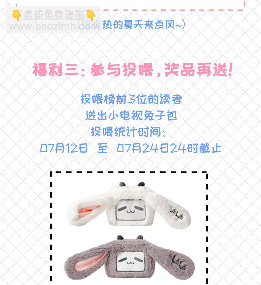 活动 开刊福利送不停-第4话