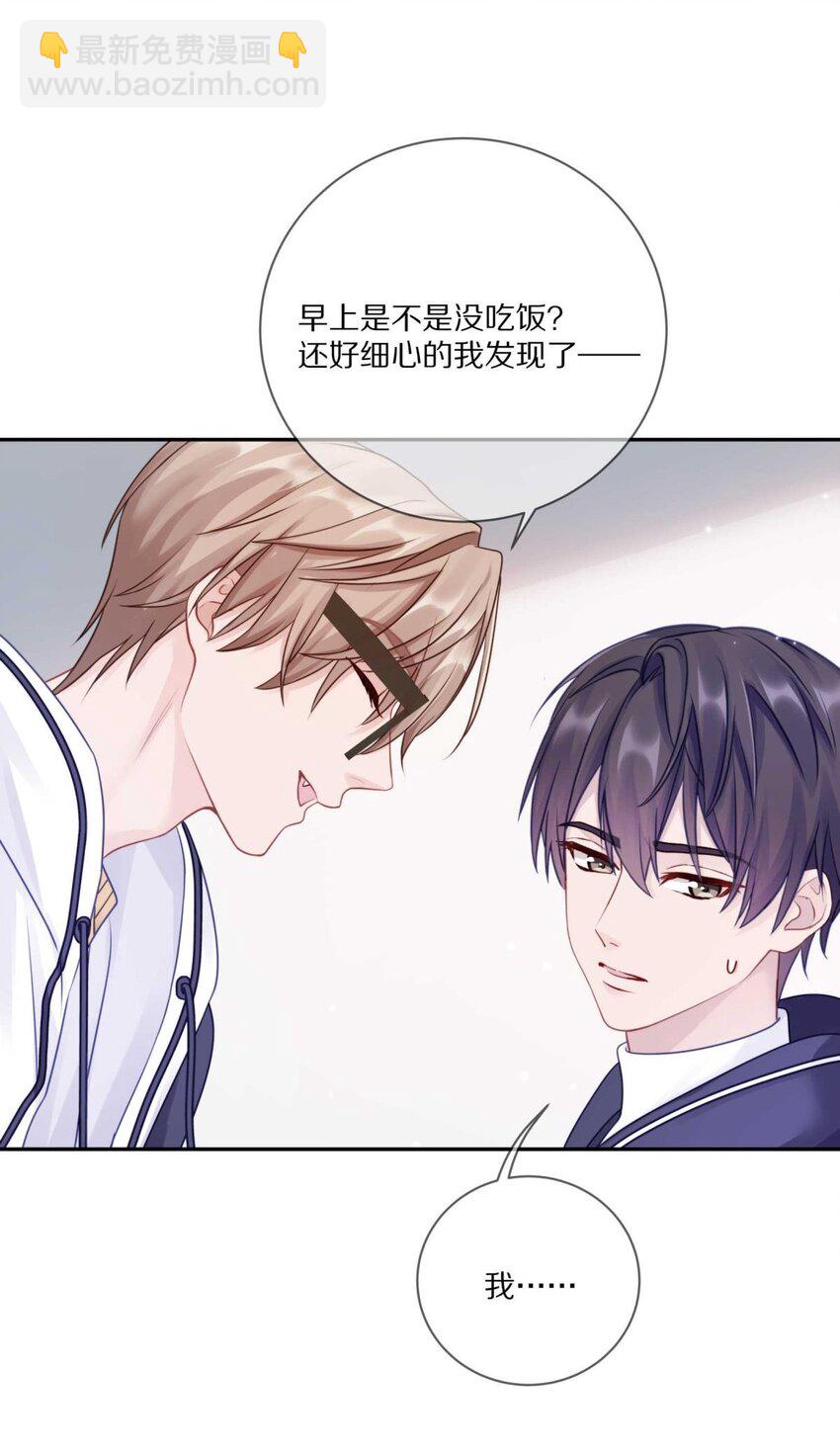 26 惊！东城霸王蒋尧竟做出这种事情！-第32话