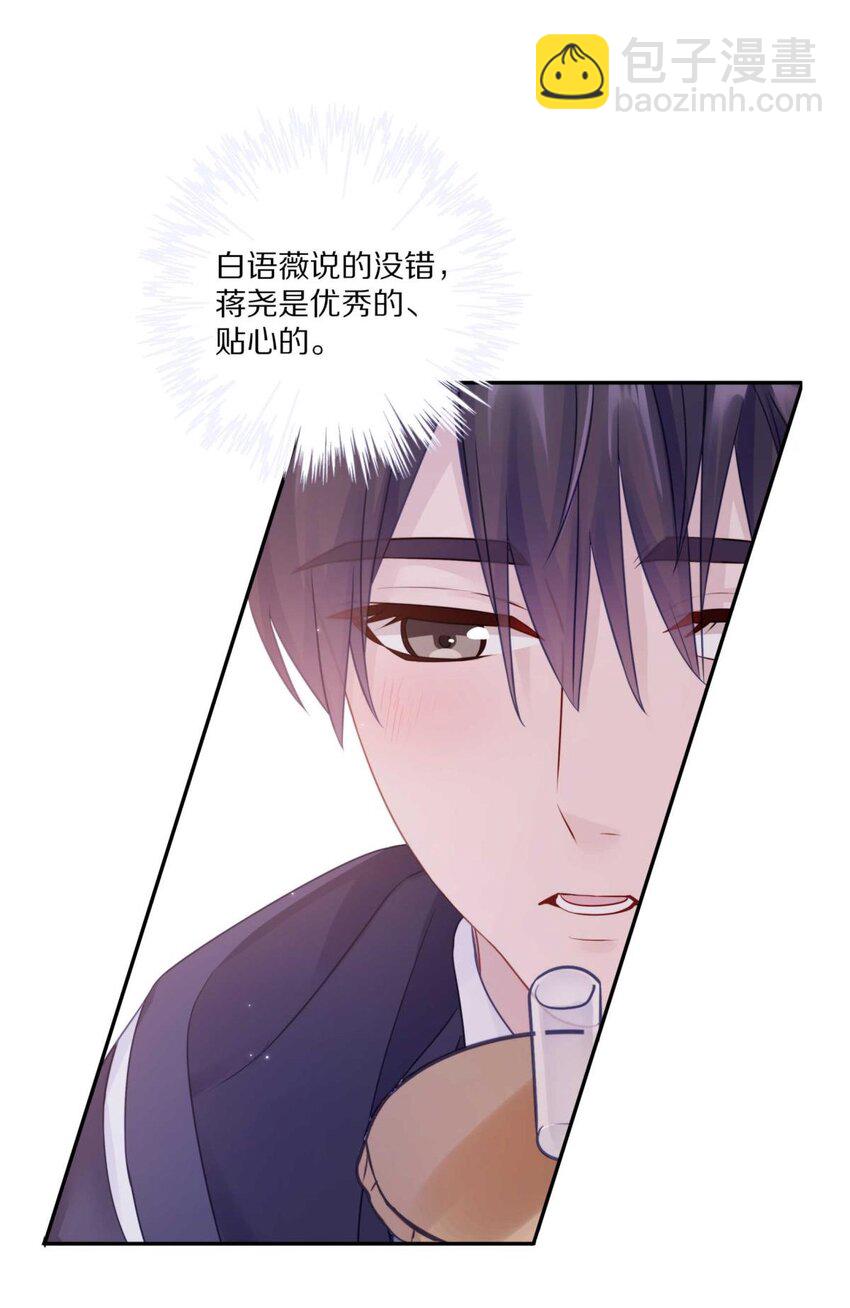 26 惊！东城霸王蒋尧竟做出这种事情！-第32话