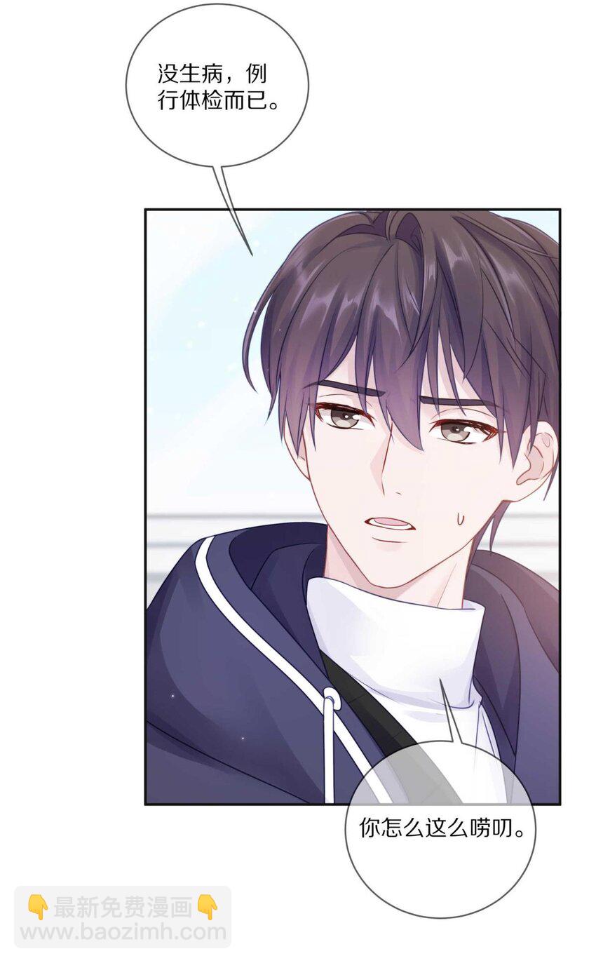 26 惊！东城霸王蒋尧竟做出这种事情！-第32话