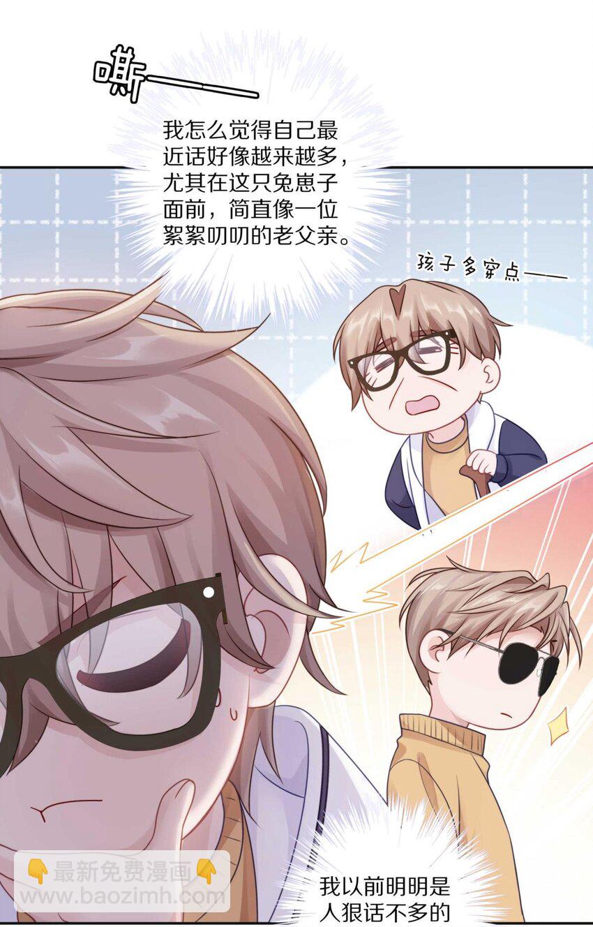 26 惊！东城霸王蒋尧竟做出这种事情！-第32话