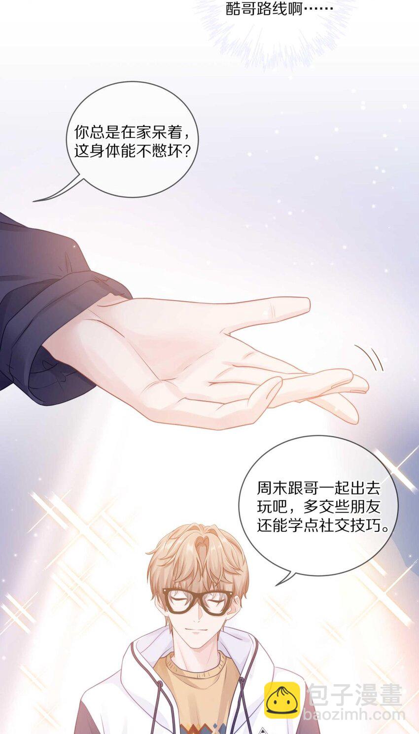 26 惊！东城霸王蒋尧竟做出这种事情！-第32话