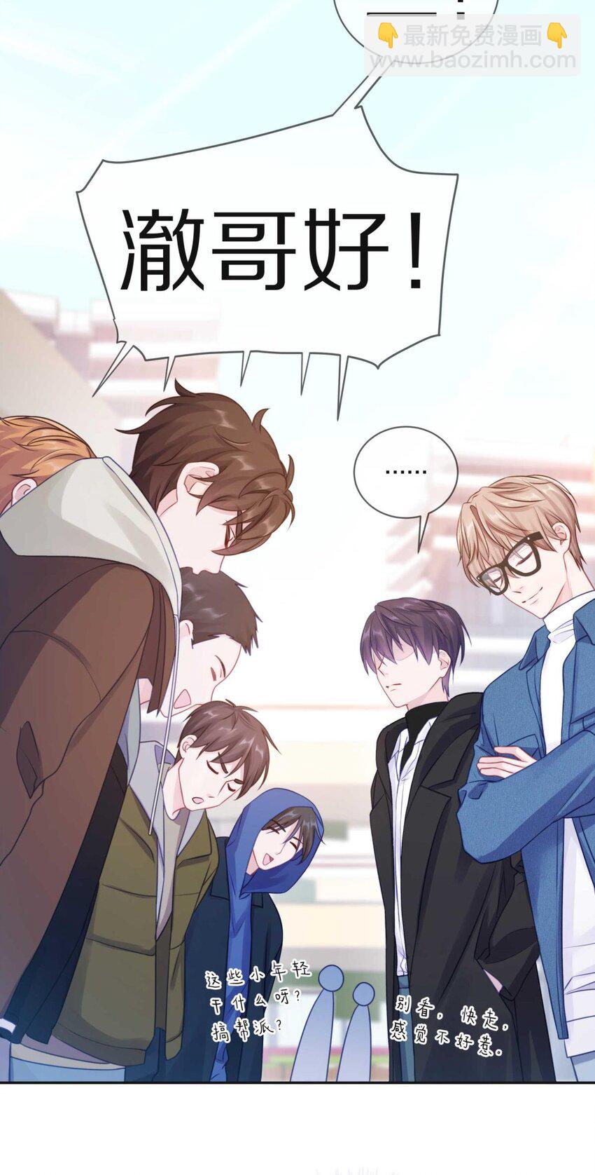 26 惊！东城霸王蒋尧竟做出这种事情！-第32话