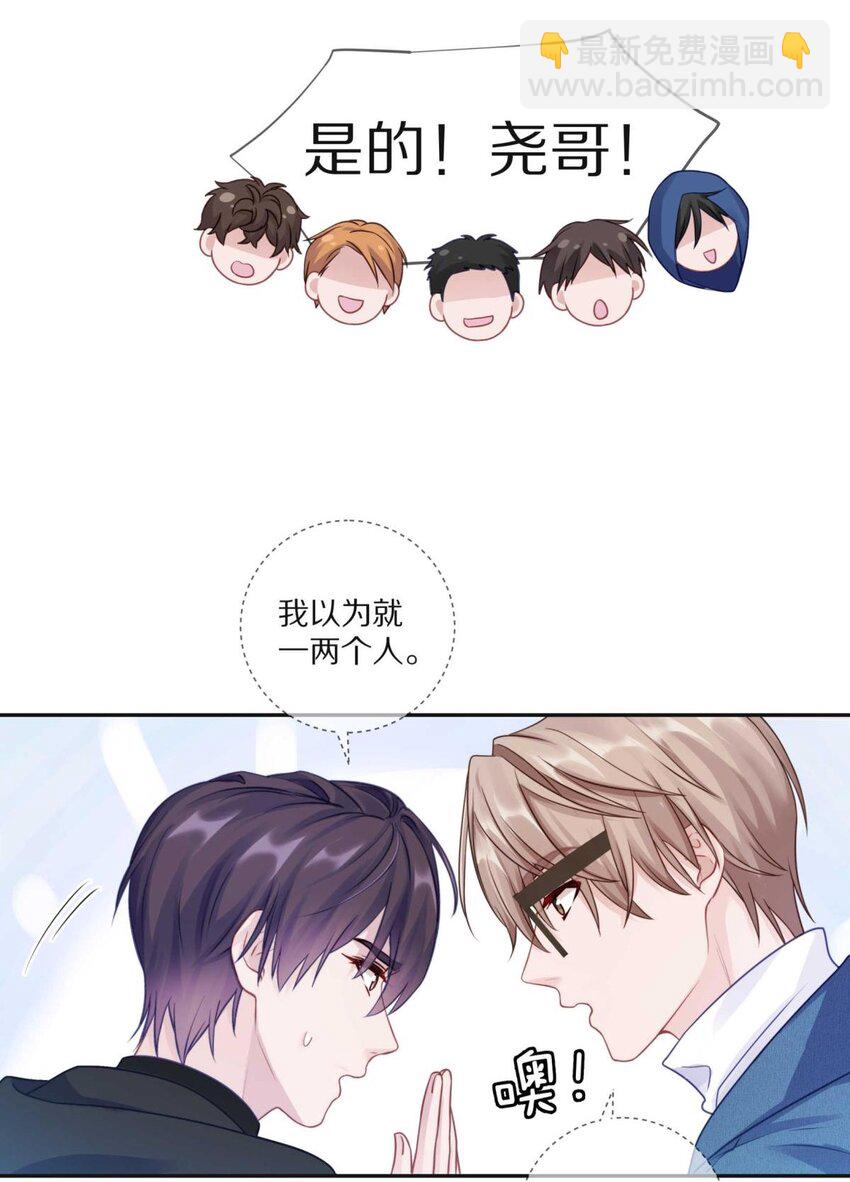 26 惊！东城霸王蒋尧竟做出这种事情！-第32话