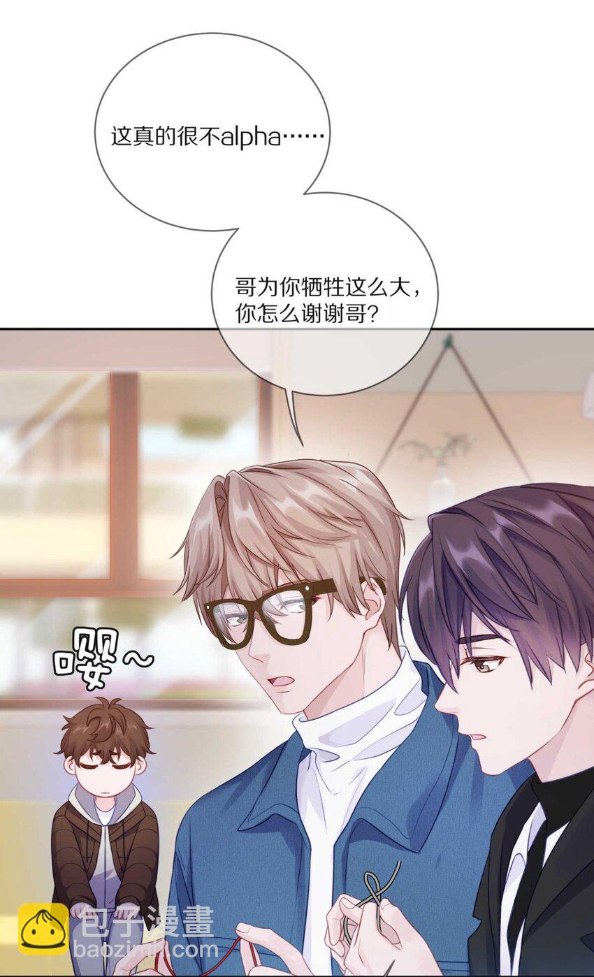 26 惊！东城霸王蒋尧竟做出这种事情！-第32话