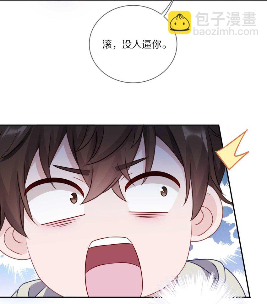 26 惊！东城霸王蒋尧竟做出这种事情！-第32话