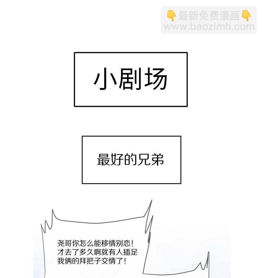 26 惊！东城霸王蒋尧竟做出这种事情！-第32话