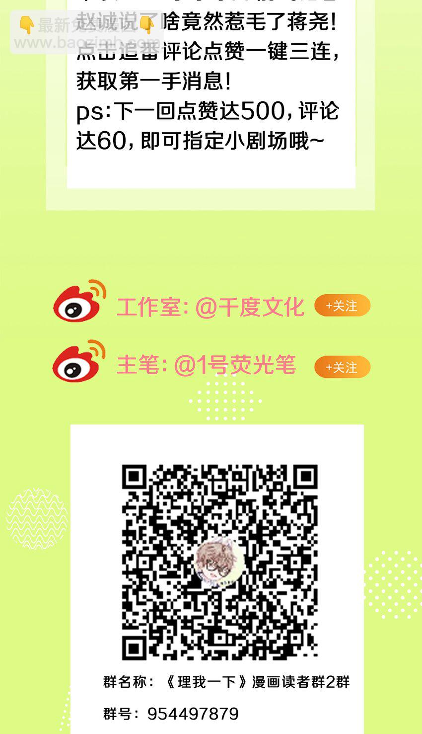 26 惊！东城霸王蒋尧竟做出这种事情！-第32话