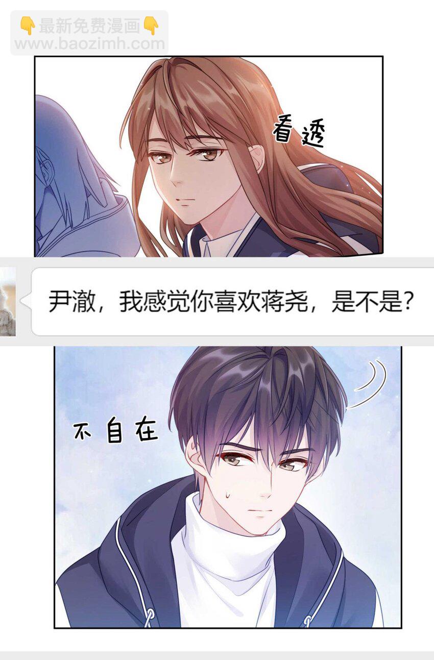 26 惊！东城霸王蒋尧竟做出这种事情！-第32话