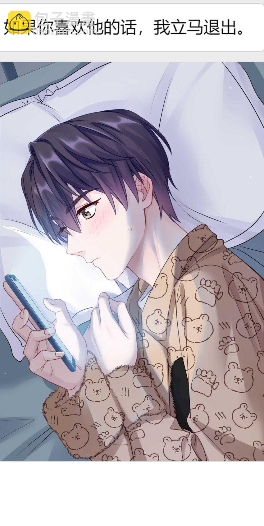 26 惊！东城霸王蒋尧竟做出这种事情！-第32话