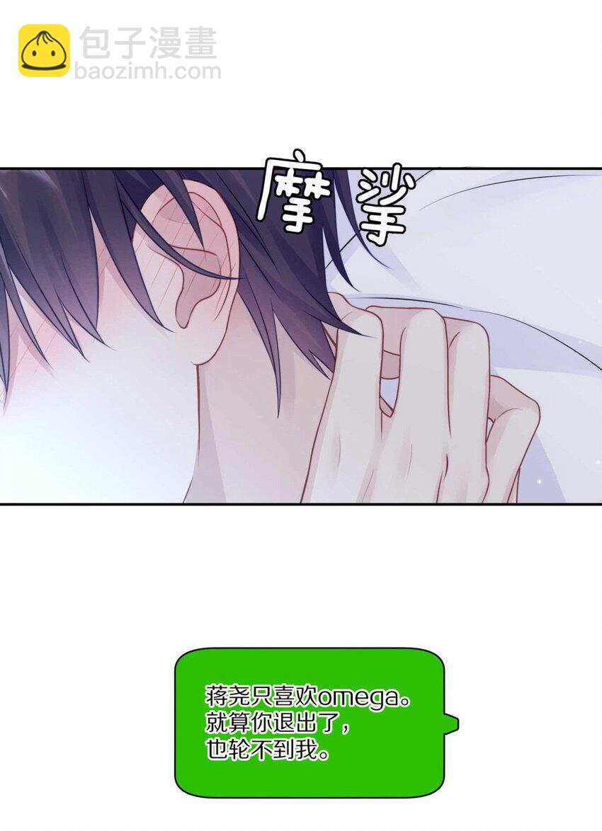 26 惊！东城霸王蒋尧竟做出这种事情！-第32话