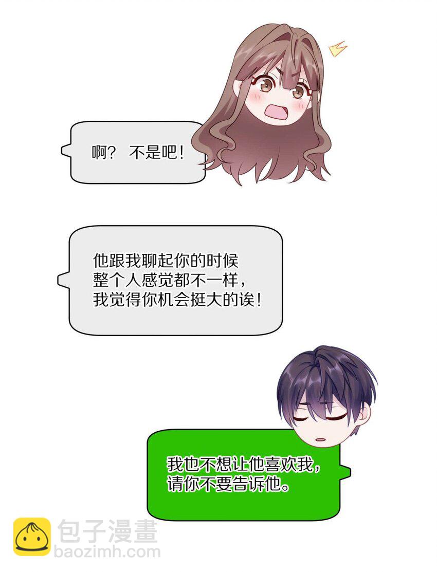 26 惊！东城霸王蒋尧竟做出这种事情！-第32话