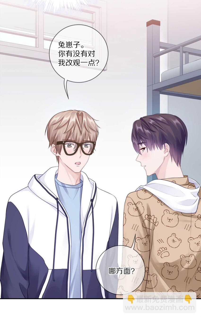 028 你明明处处都在让我心动-第34话