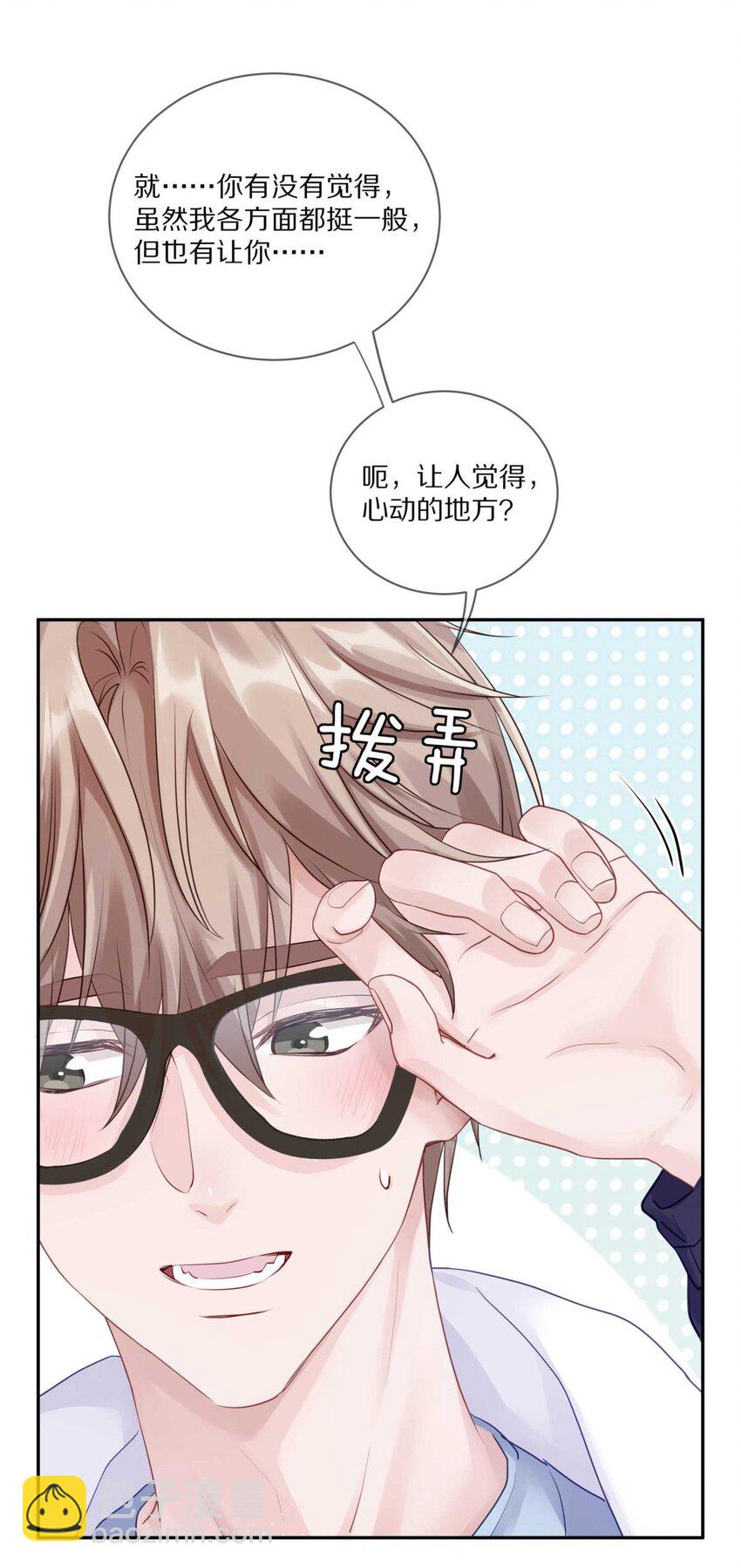 028 你明明处处都在让我心动-第34话