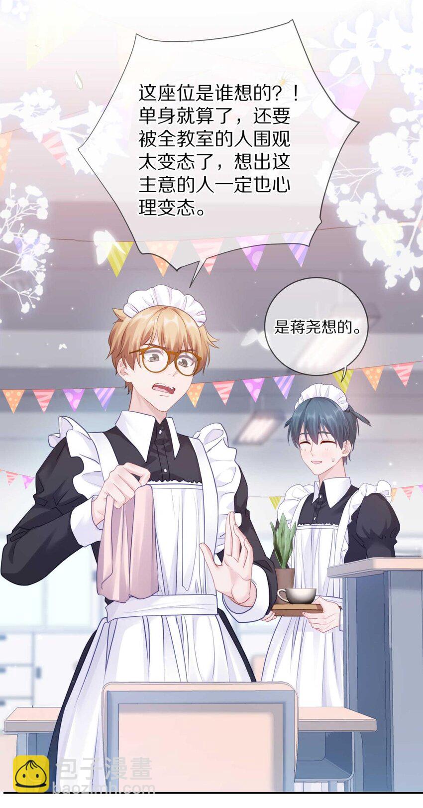 028 你明明处处都在让我心动-第34话