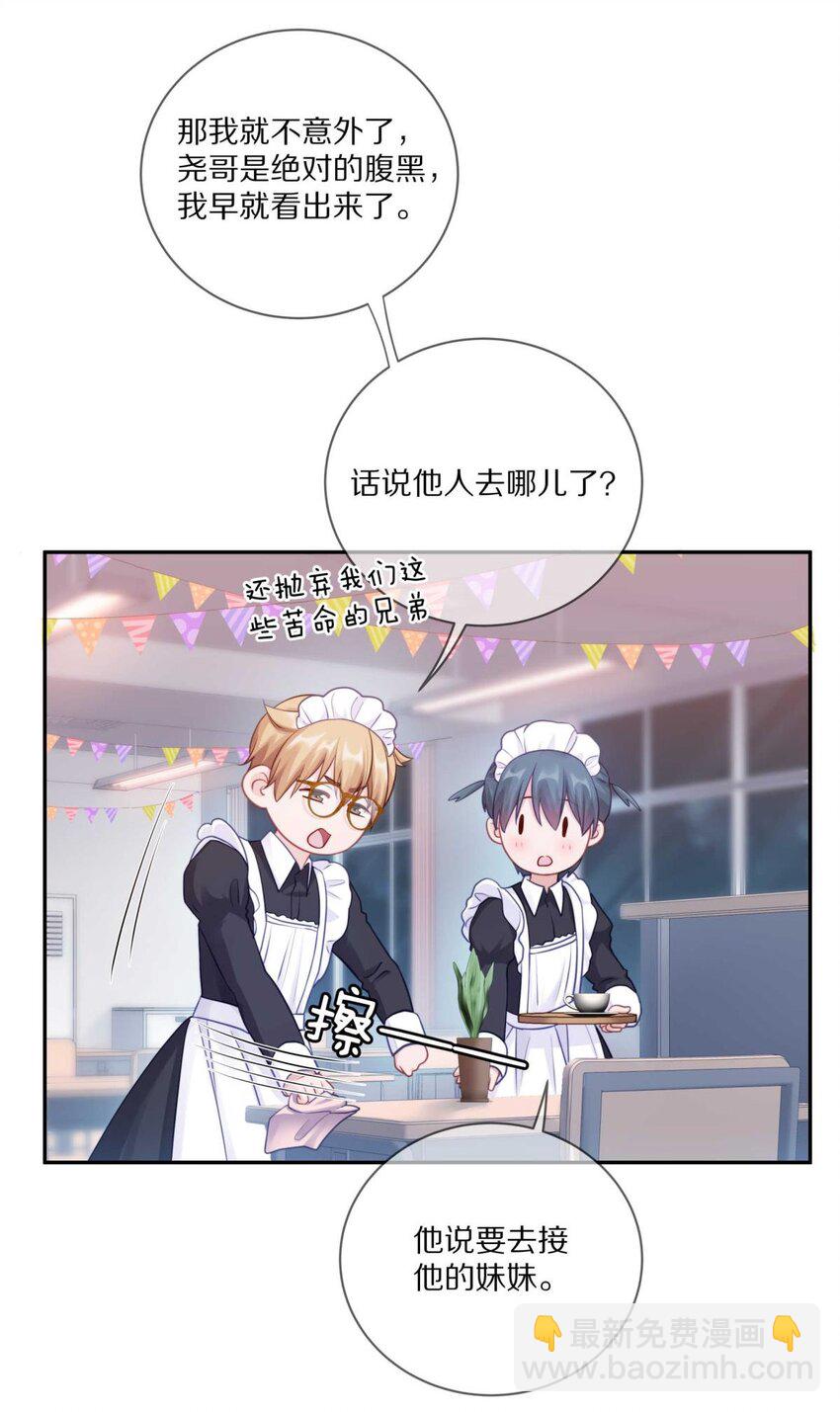 028 你明明处处都在让我心动-第34话