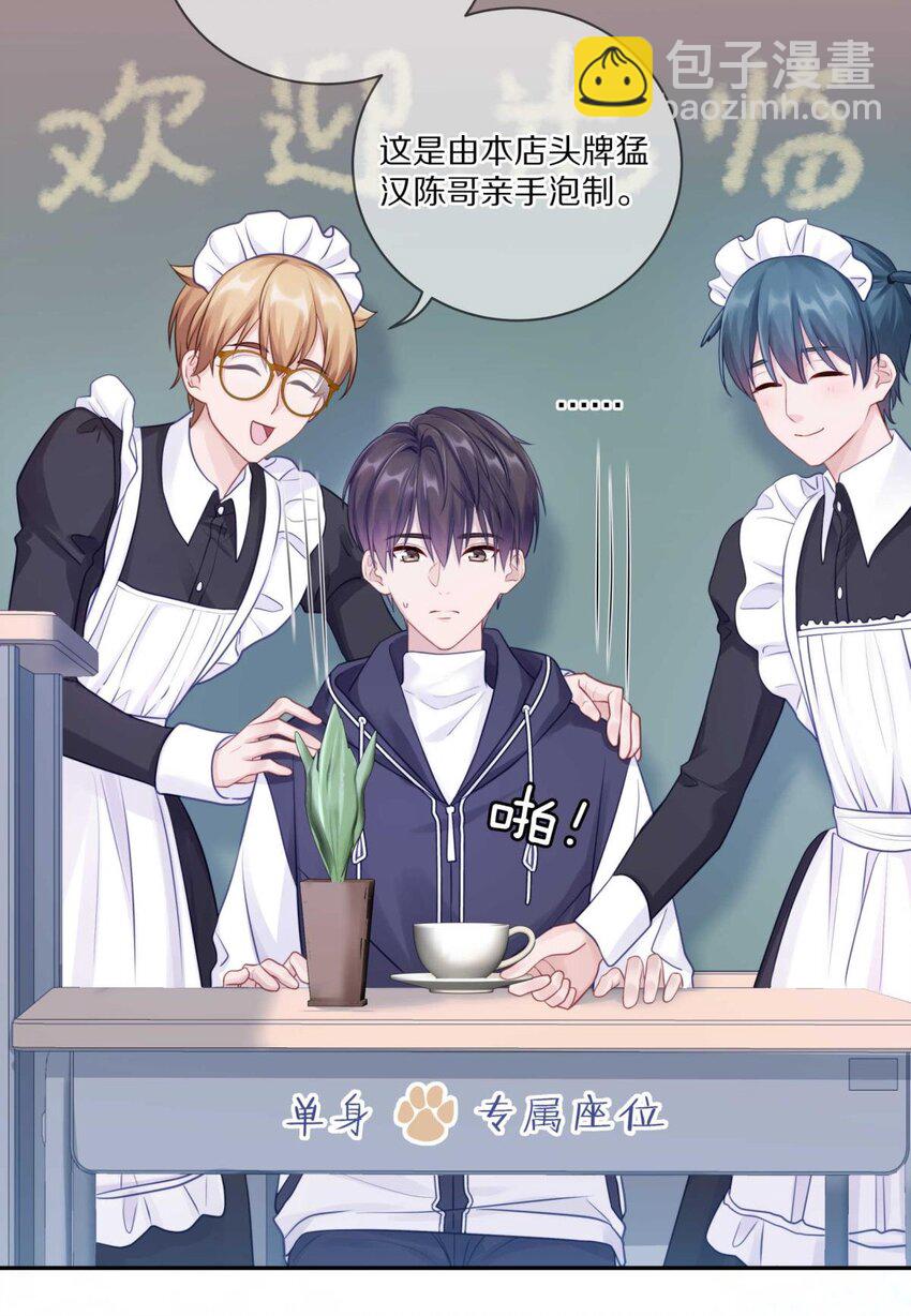 028 你明明处处都在让我心动-第34话