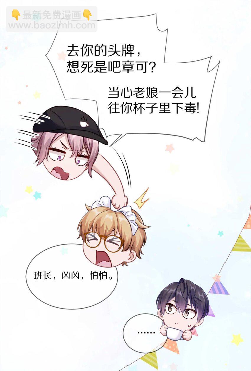 028 你明明处处都在让我心动-第34话