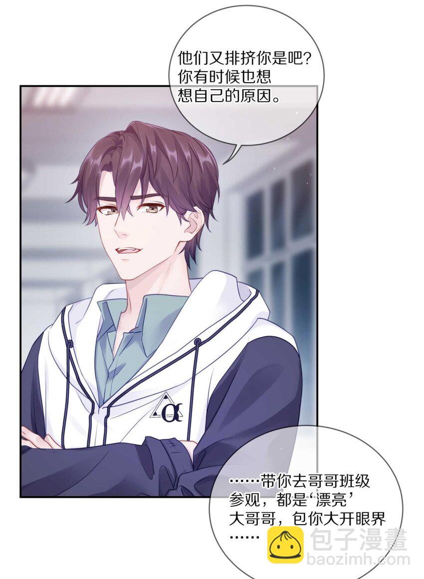 028 你明明处处都在让我心动-第34话