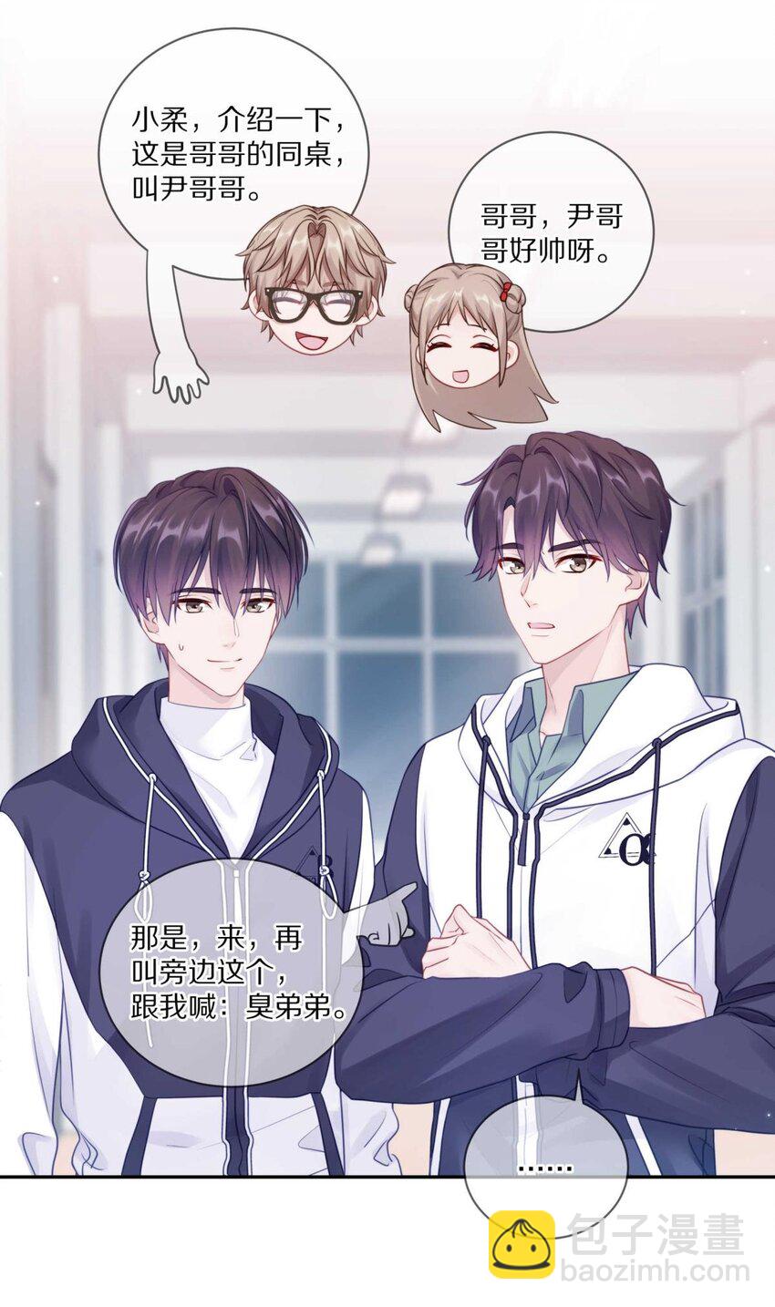 028 你明明处处都在让我心动-第34话