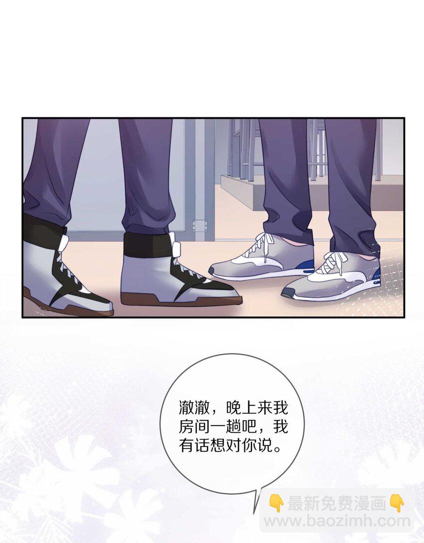 028 你明明处处都在让我心动-第34话