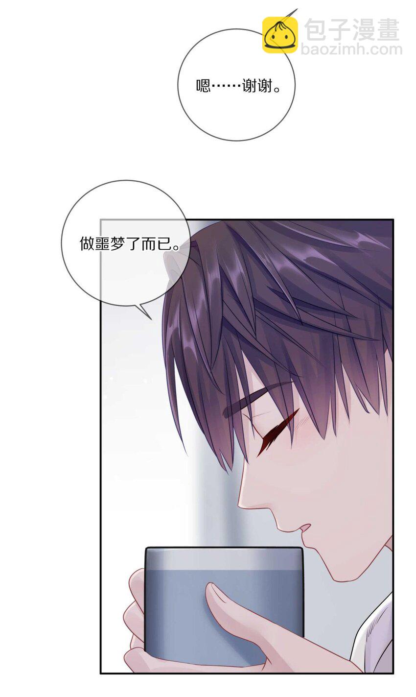 028 你明明处处都在让我心动-第34话