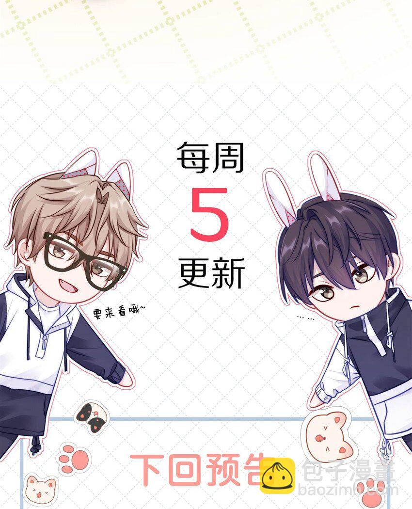 028 你明明处处都在让我心动-第34话