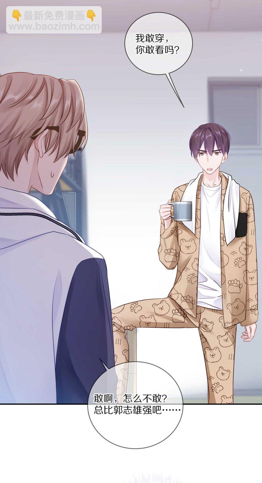 028 你明明处处都在让我心动-第34话