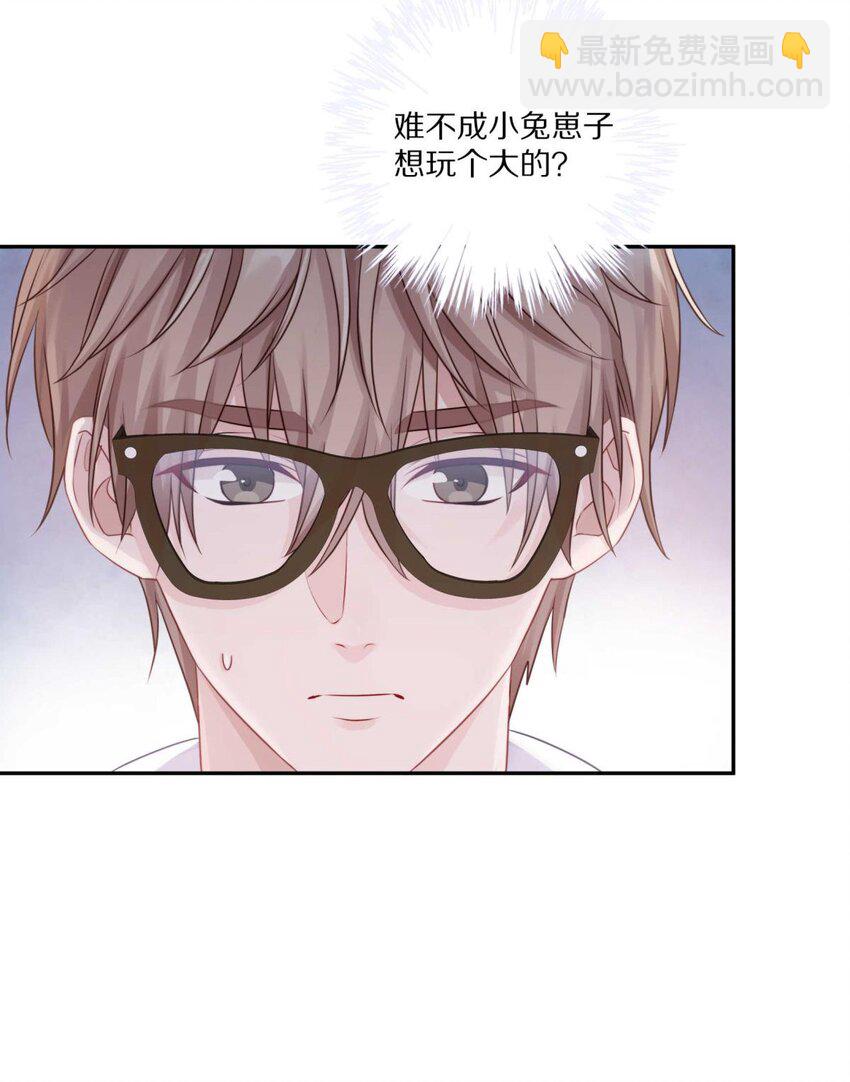 028 你明明处处都在让我心动-第34话