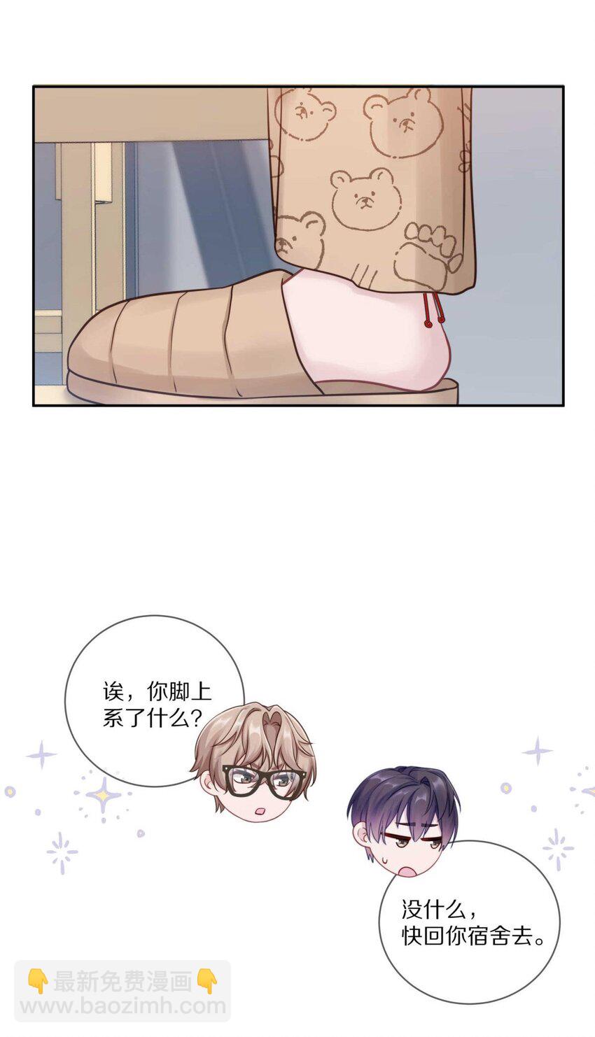 028 你明明处处都在让我心动-第34话