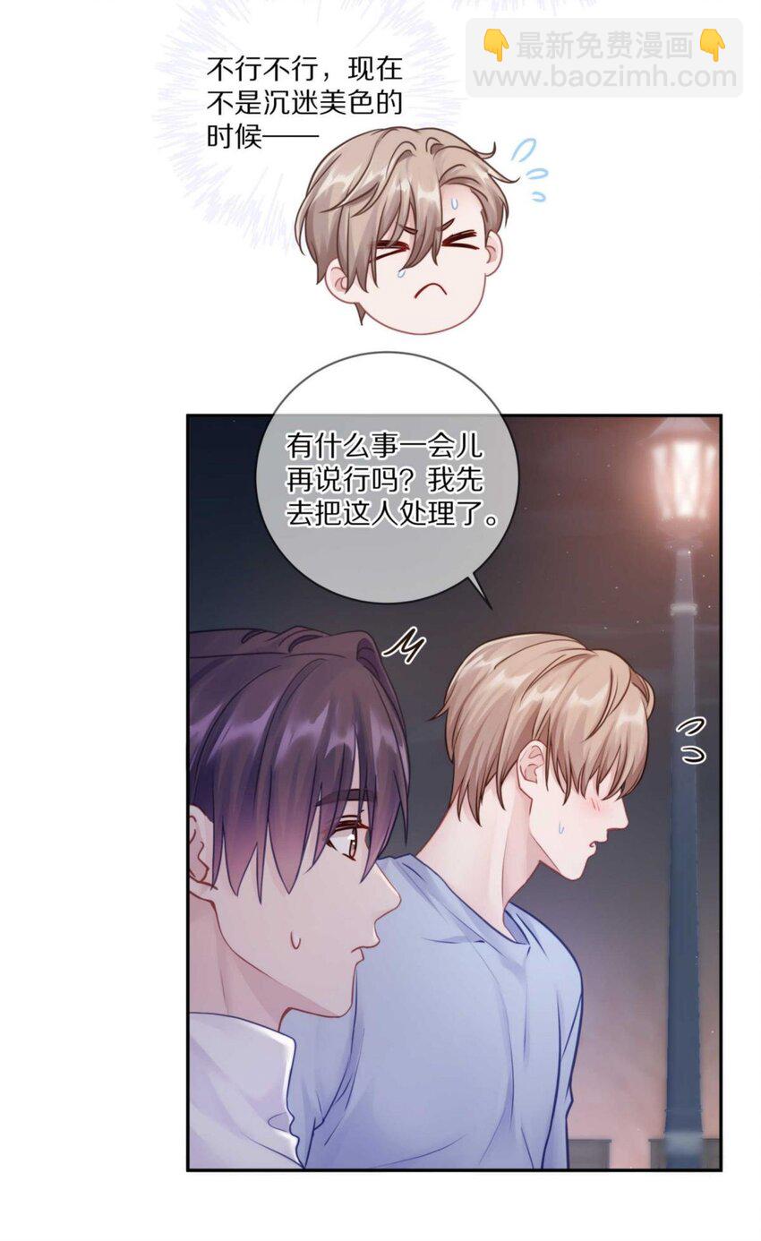 030 掉码了！终于要掉码了！！-第36话