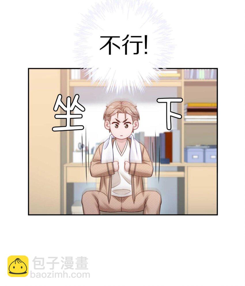 030 掉码了！终于要掉码了！！-第36话