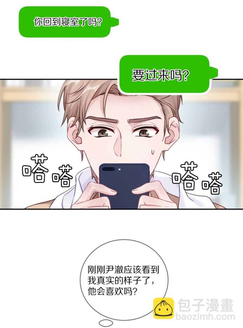 030 掉码了！终于要掉码了！！-第36话