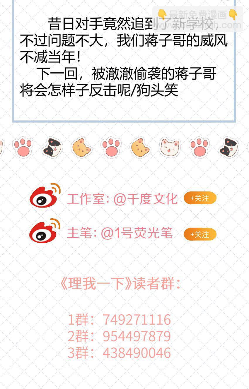 030 掉码了！终于要掉码了！！-第36话