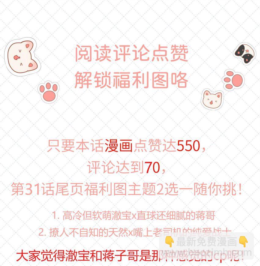 030 掉码了！终于要掉码了！！-第36话