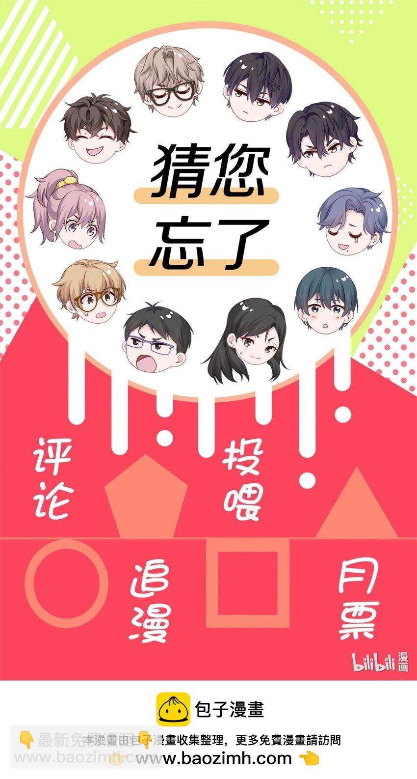 030 掉码了！终于要掉码了！！-第36话