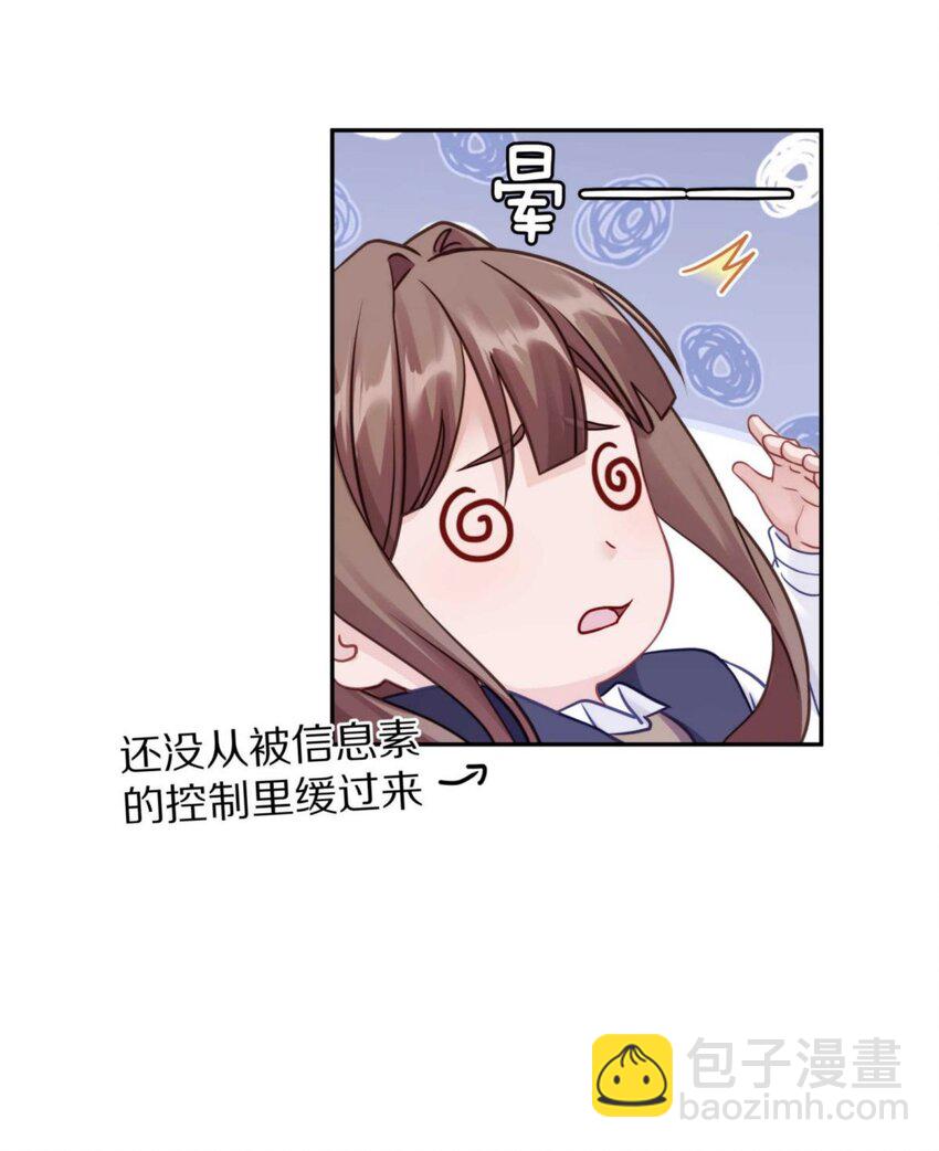 030 掉码了！终于要掉码了！！-第36话