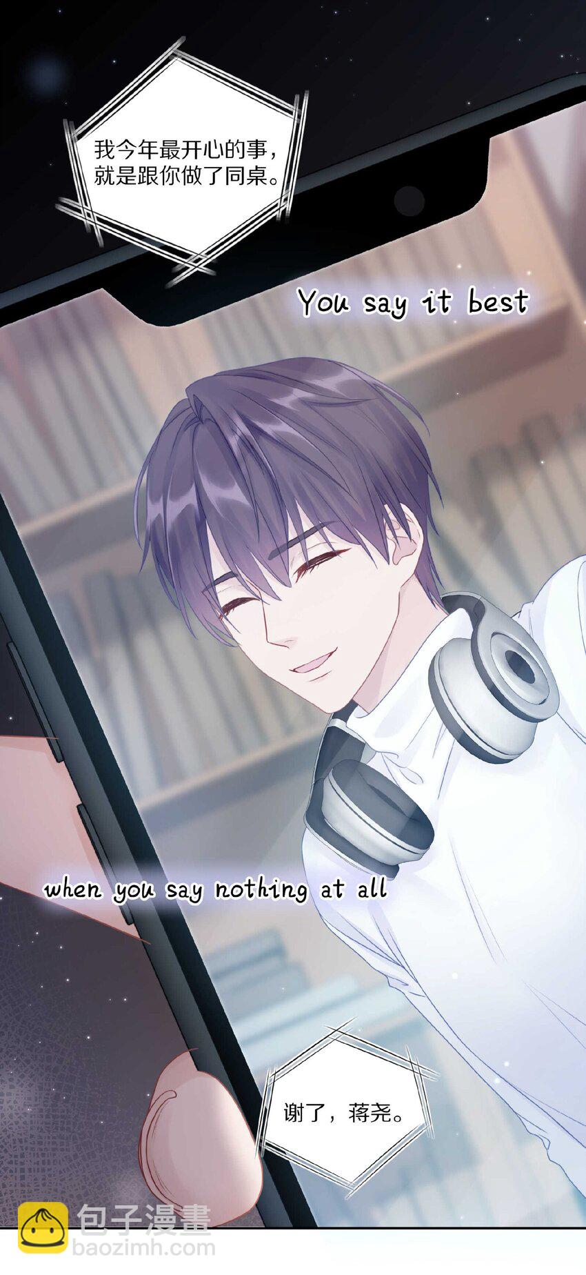 032 你&hellip;&hellip;你想给我生吗？-第38话