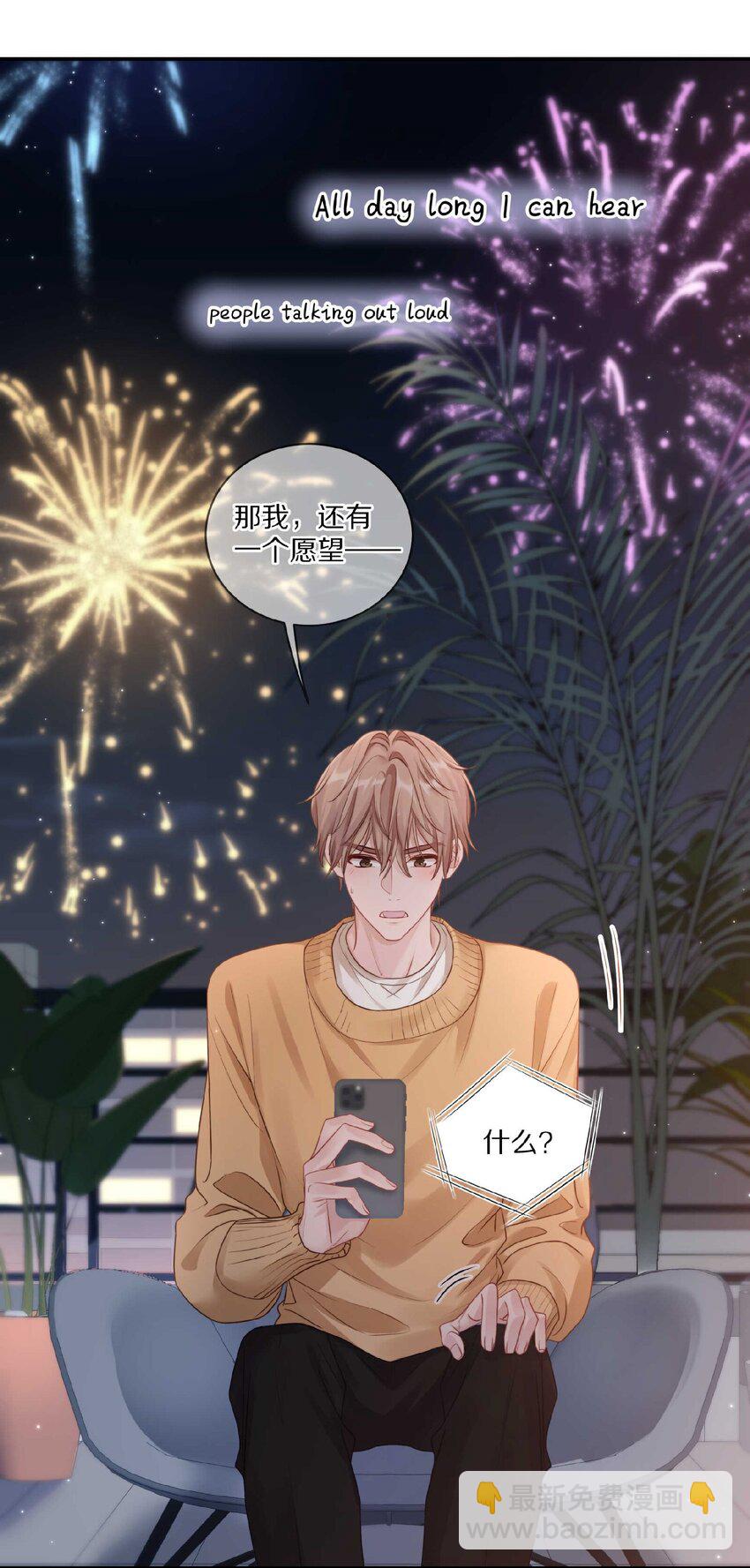 032 你&hellip;&hellip;你想给我生吗？-第38话