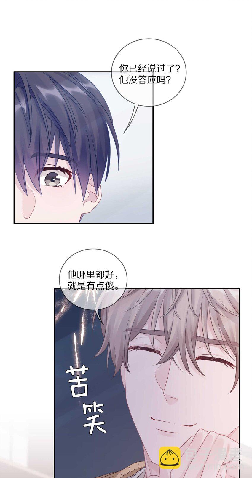 032 你&hellip;&hellip;你想给我生吗？-第38话