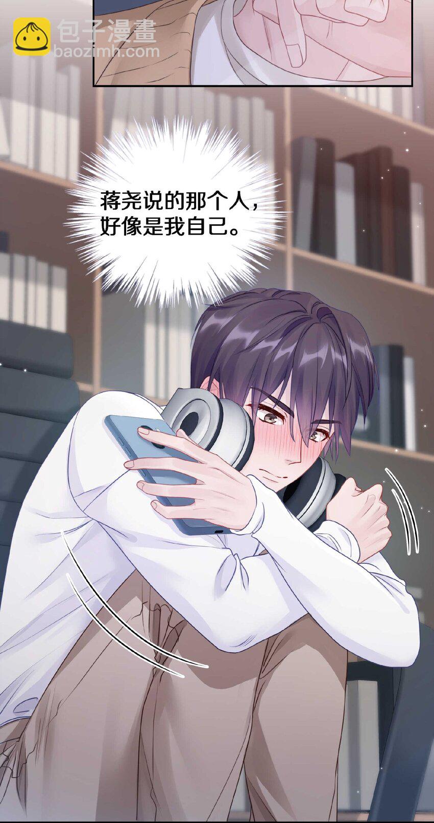 032 你&hellip;&hellip;你想给我生吗？-第38话