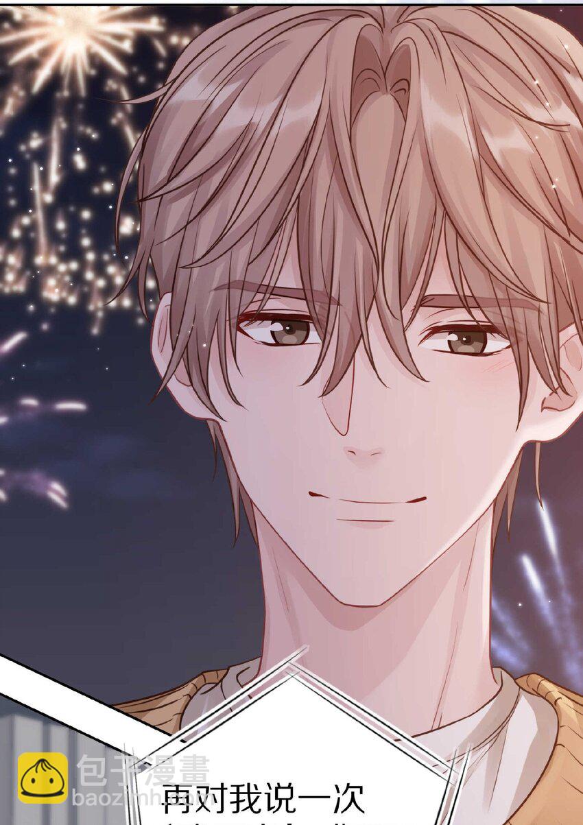 032 你&hellip;&hellip;你想给我生吗？-第38话