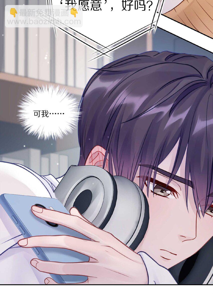 032 你&hellip;&hellip;你想给我生吗？-第38话