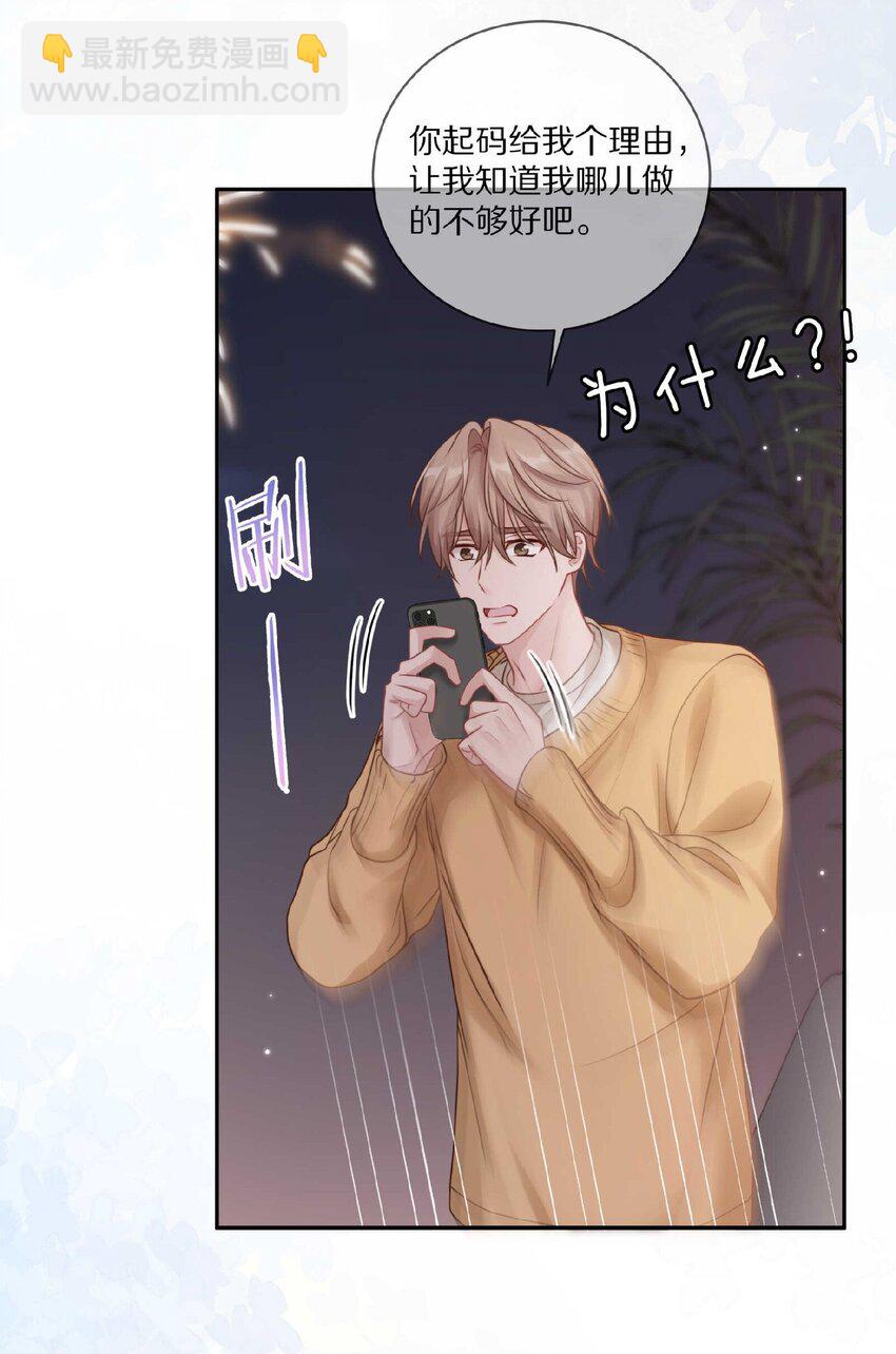 032 你&hellip;&hellip;你想给我生吗？-第38话