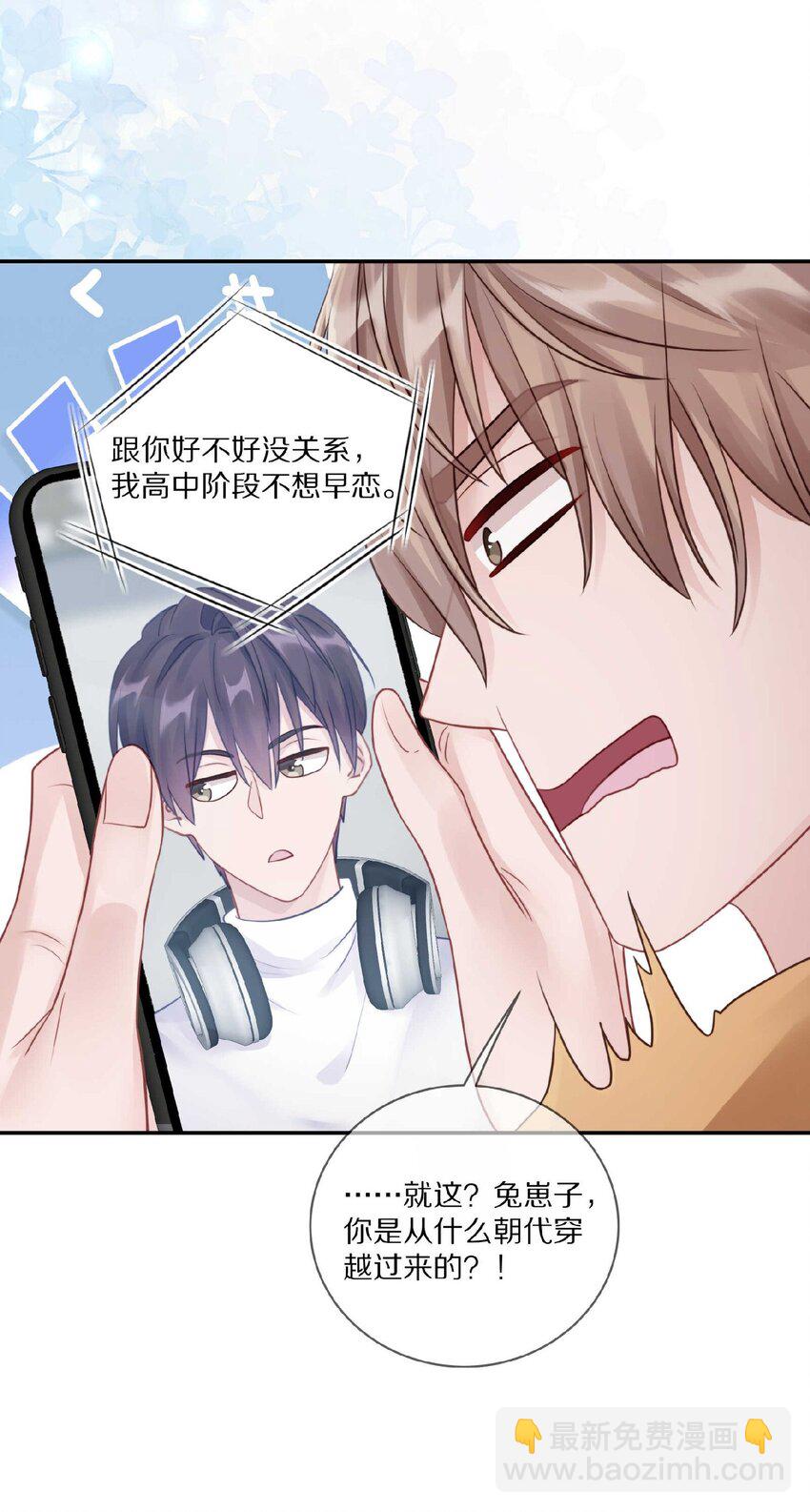 032 你&hellip;&hellip;你想给我生吗？-第38话