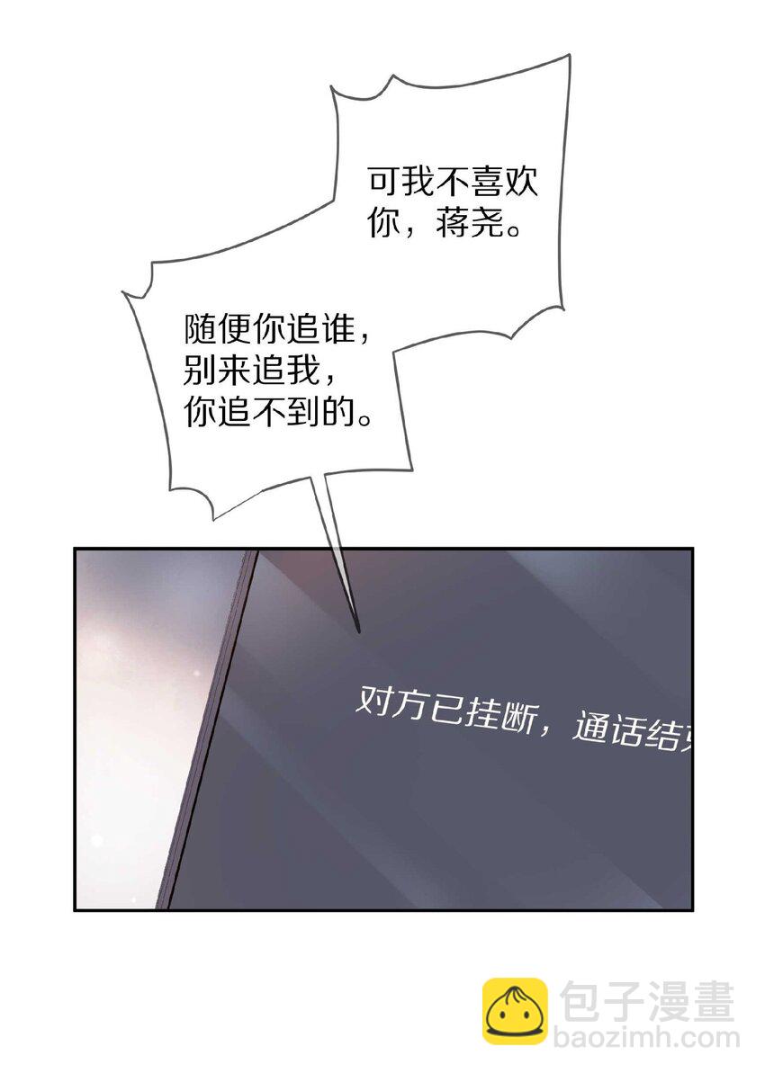 032 你&hellip;&hellip;你想给我生吗？-第38话