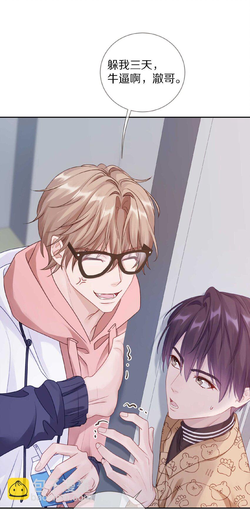 032 你&hellip;&hellip;你想给我生吗？-第38话