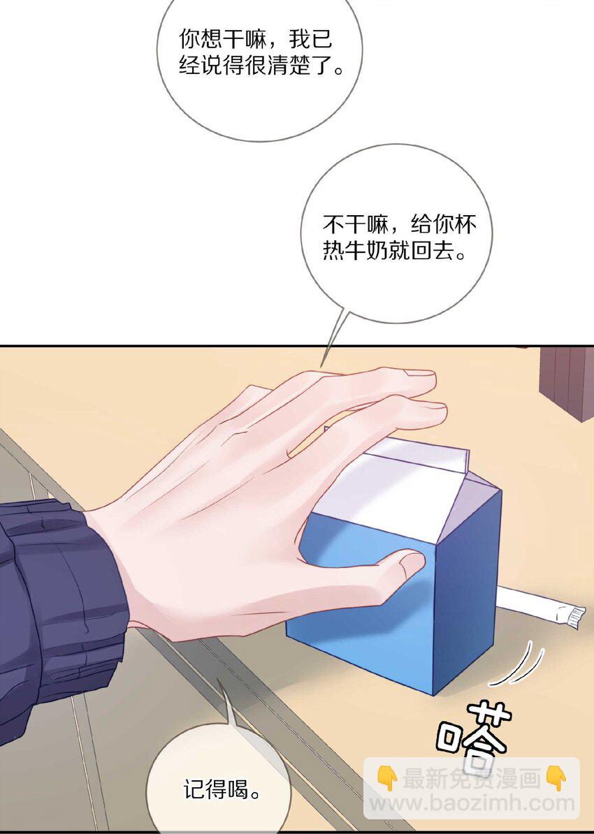 032 你&hellip;&hellip;你想给我生吗？-第38话