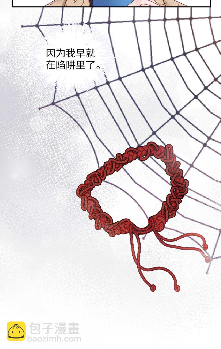 032 你&hellip;&hellip;你想给我生吗？-第38话