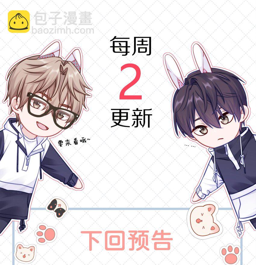 032 你&hellip;&hellip;你想给我生吗？-第38话